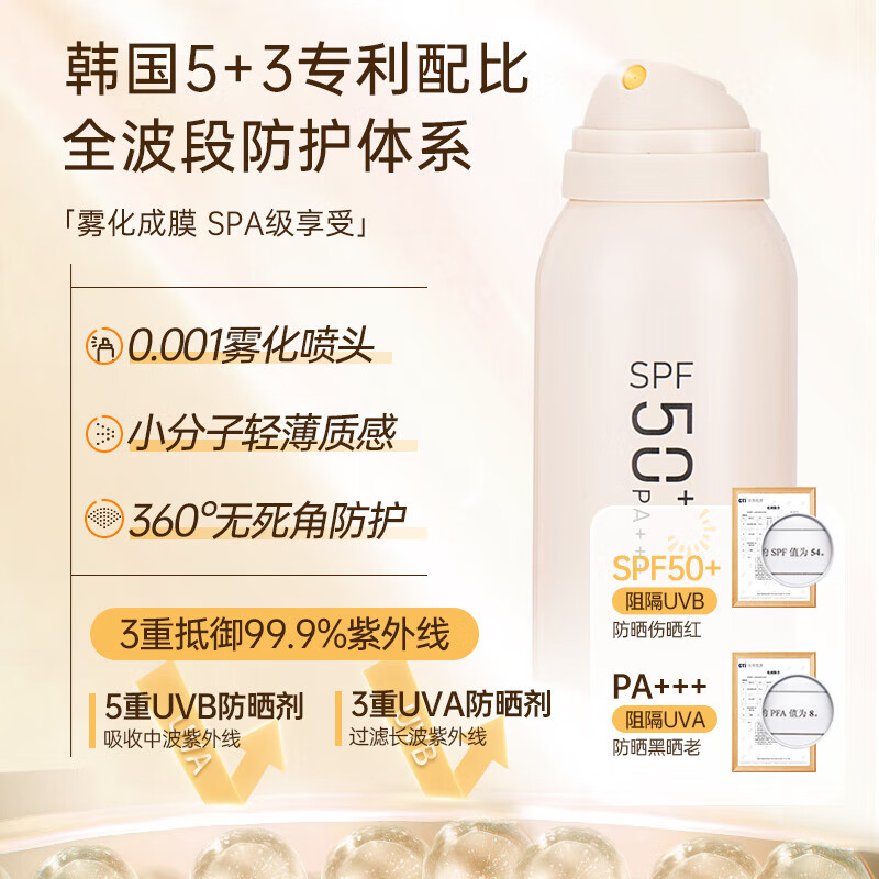 维特丝防晒喷雾霜男女士高倍防晒美白提亮防晒三合一防水防汗可喷脸身体 【95%用户选】2瓶美白防晒喷雾
