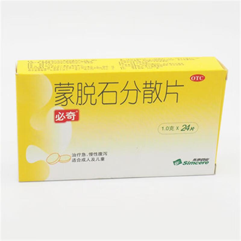 蒙脱石分散片 1g*24片 1盒