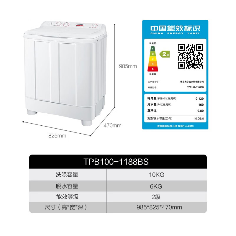 统帅TPB100-1188BS洗衣机怎么样？省心实用的家电选择