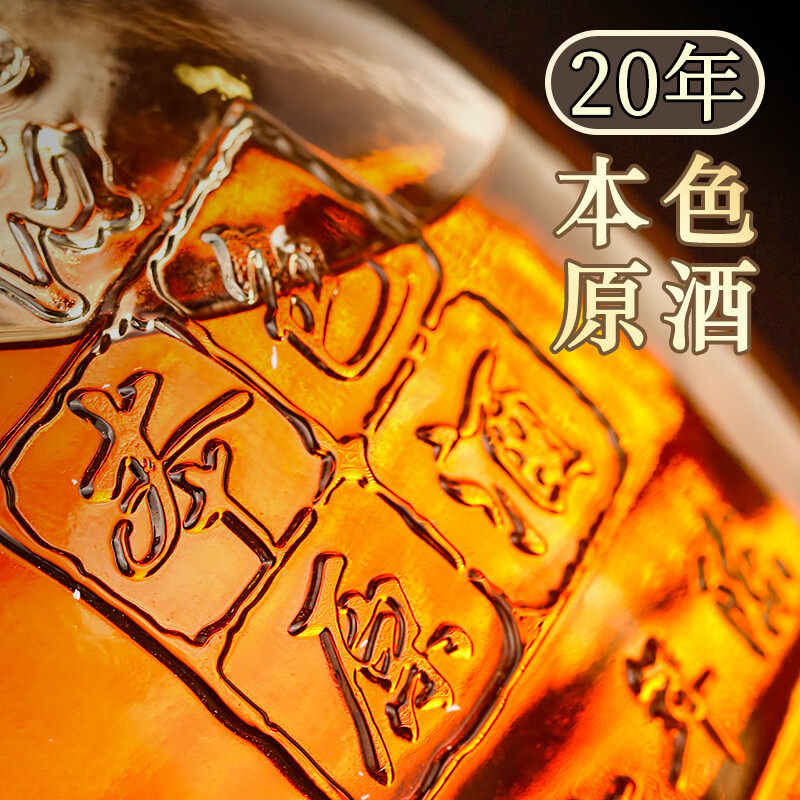 绍绍兴特产黄酒圣塔本色原酒无焦糖色二十年陈花雕酒手工纯粮老酒 20年陈 加饭 1.5L 1坛