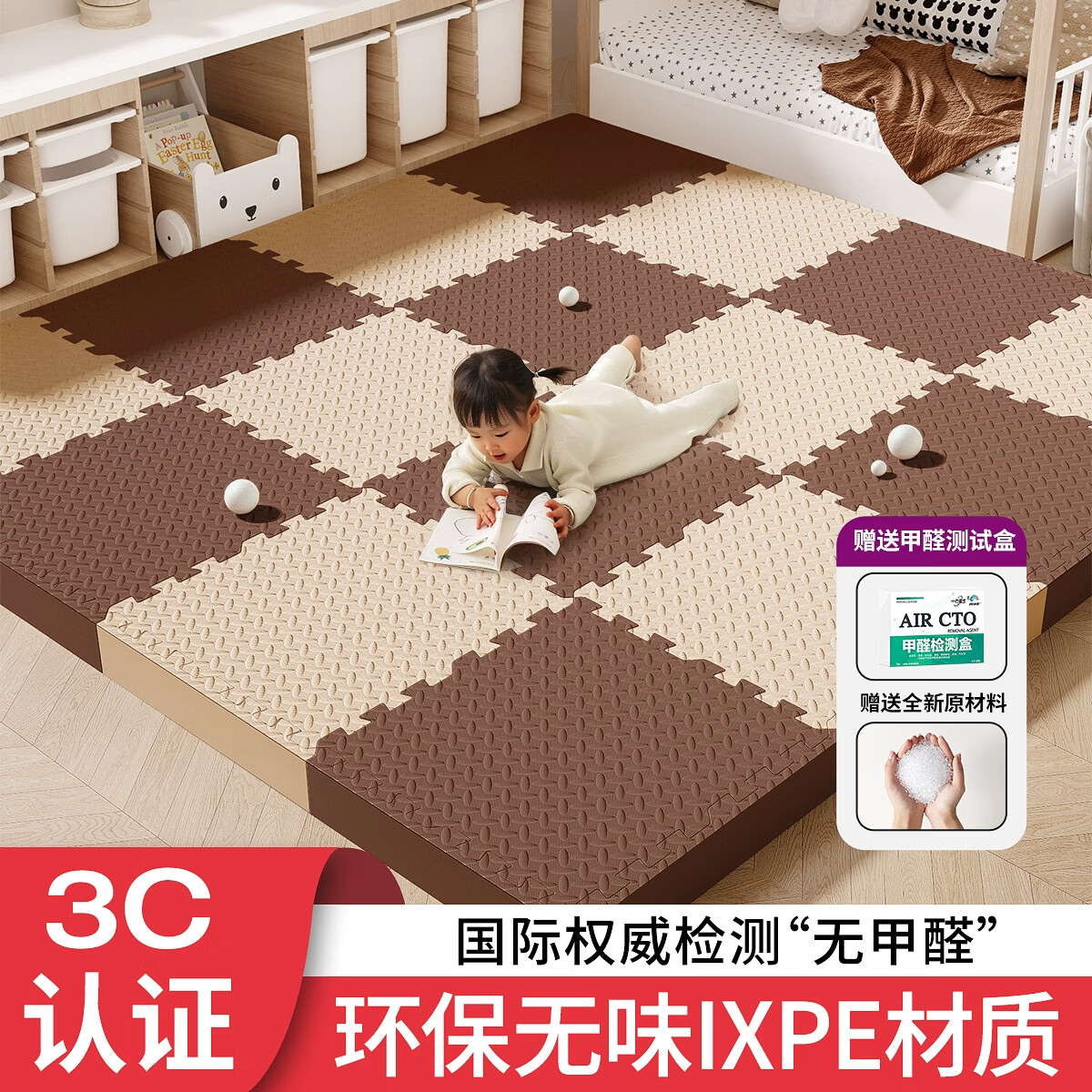 梓晨泡沫地墊寶寶爬爬墊臥室拼接墊子嬰兒童爬行墊榻榻米墊海綿墊 米色+咖啡【送甲醛檢測盒】 60X60X1.2cm【9片|】母嬰級啃咬