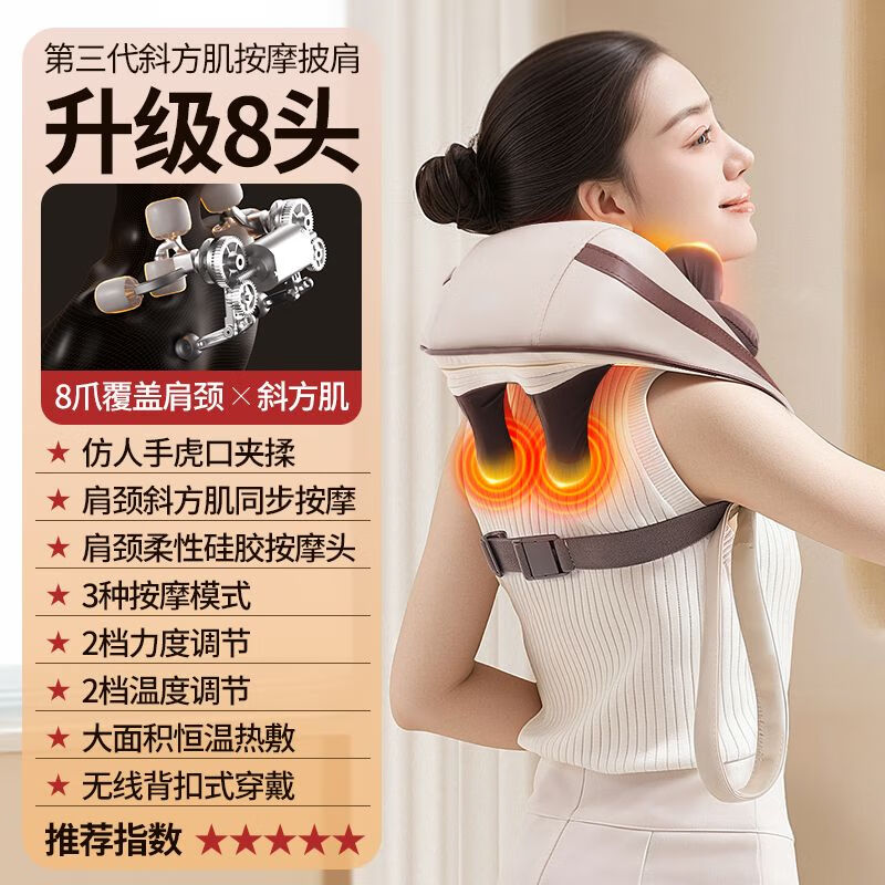 奥克斯颈椎肩颈按摩器肩颈按摩仪颈部按摩披肩脖子小腿肩颈腰背部斜方肌充电热敷生日礼物实用送妈妈礼品 顶配卡色【8头按摩+智能定时+红光热敷+力度升级】