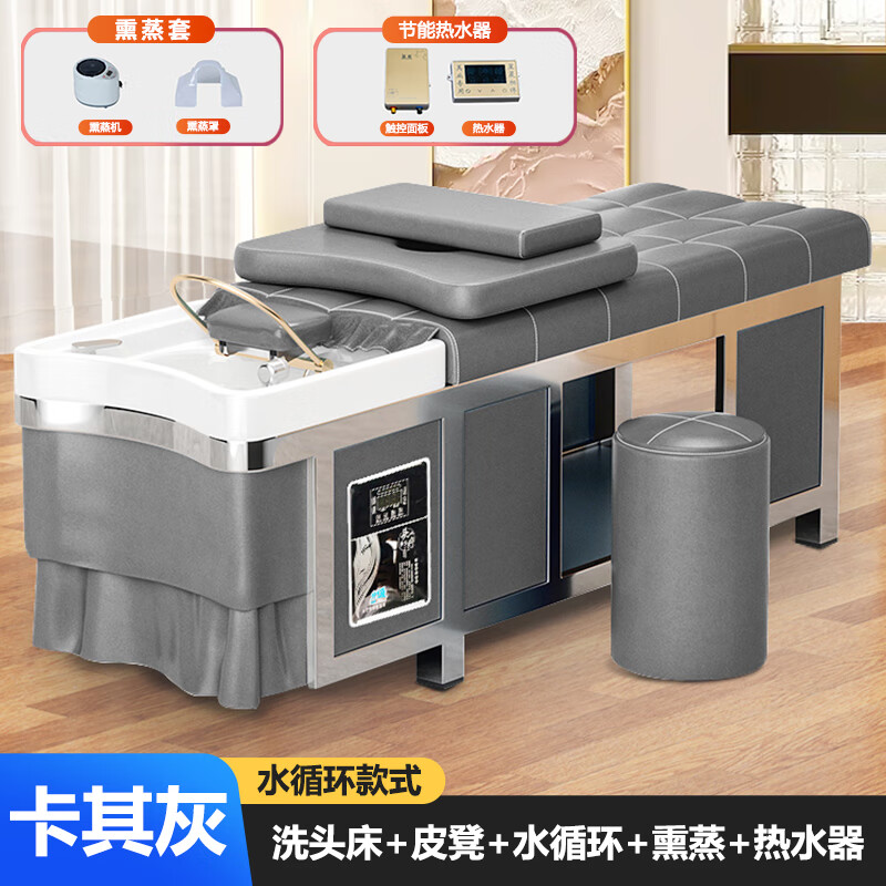 不銹鋼頭療洗頭床理發(fā)店美發(fā)店美容院發(fā)廊專用水循環(huán)熏蒸泰式按摩 A不銹鋼床-灰色(送凳)+水循環(huán)+熱 官方標(biāo)配