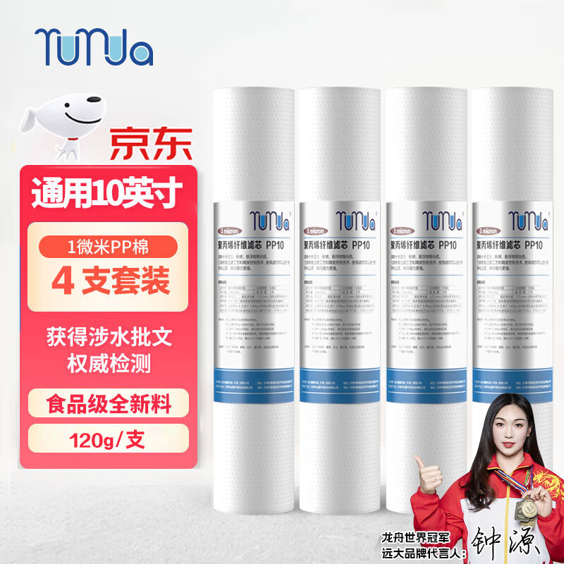 rurua Զ��ˮ��rurua�����þ�ˮ����оͨ��10Ӣ��pp����о��ˮ����ˮ�����˻�ǰ�ù���о ��������120��1΢�� 4֧װ