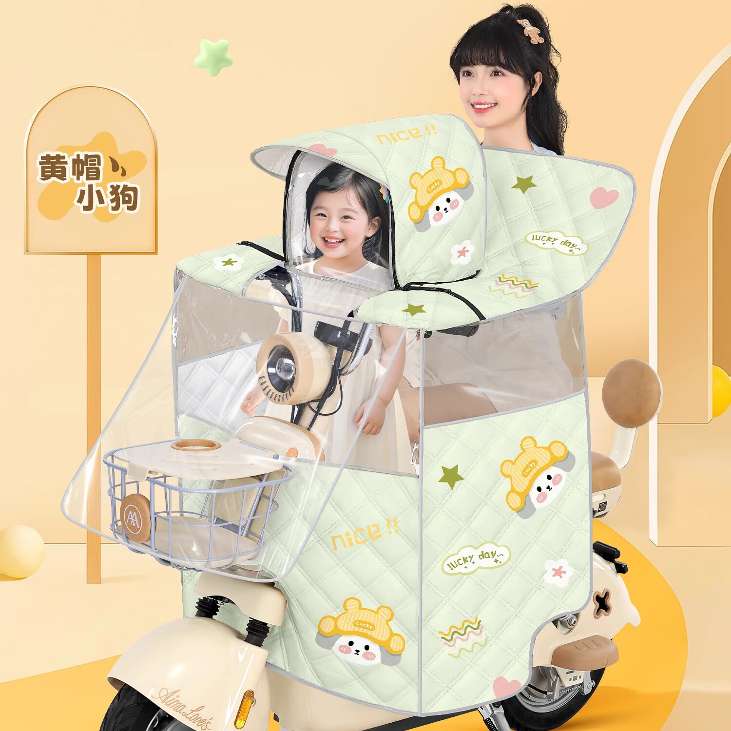 浪漫美西（langmanmeixi）电动车挡风被亲子夏季全包防晒遮阳罩小型电瓶车防风挡雨四季通用 【小车款-全景开叉+防水】黄帽狗