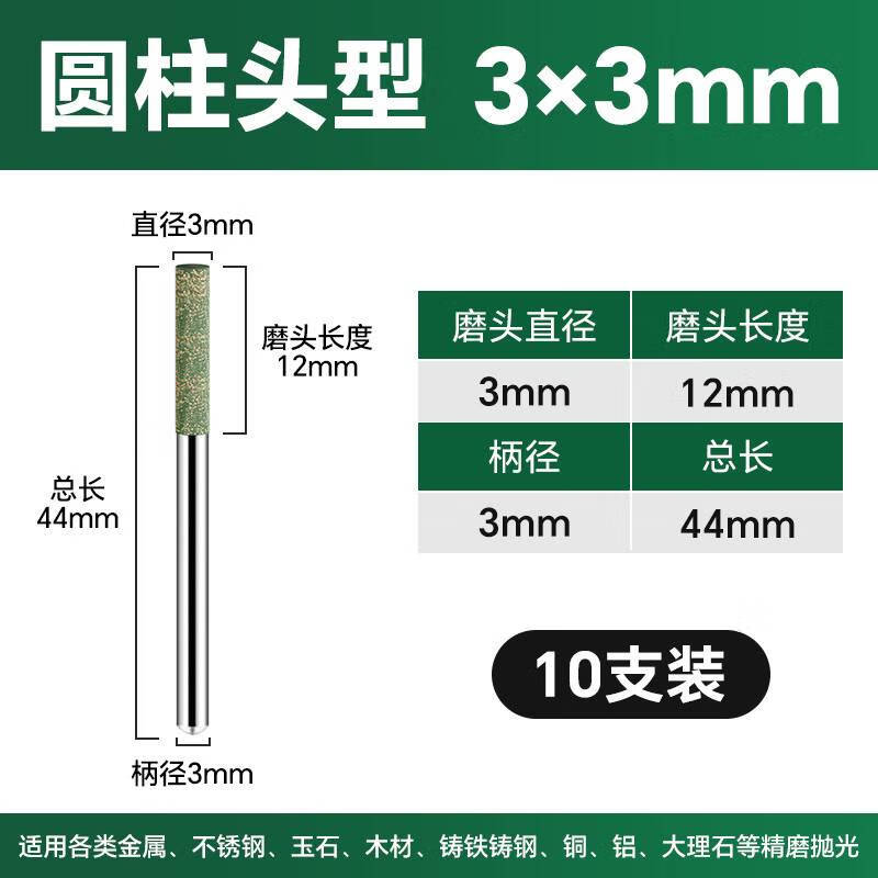 語(yǔ)森憶芝麻打磨頭橡膠模具金屬不銹鋼玉石拋光打磨毛刺電橡皮輪除銹新款 圓柱頭型3*310支