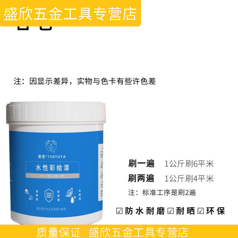 XMSJ優(yōu)化版墻體彩繪漆室外墻漆壁畫專用墻繪漆顏料戶外涂鴉乳膠漆彩色 升級白色 升級0.5kg