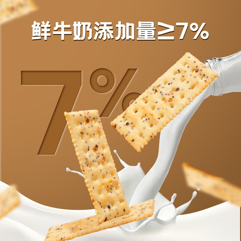 煌记苏打饼干咸味牛肉馅酥脆饼干孕妇零食早餐饼干薄脆休闲解馋下午茶 金蒜牛肉馅苏打饼干160g*1盒