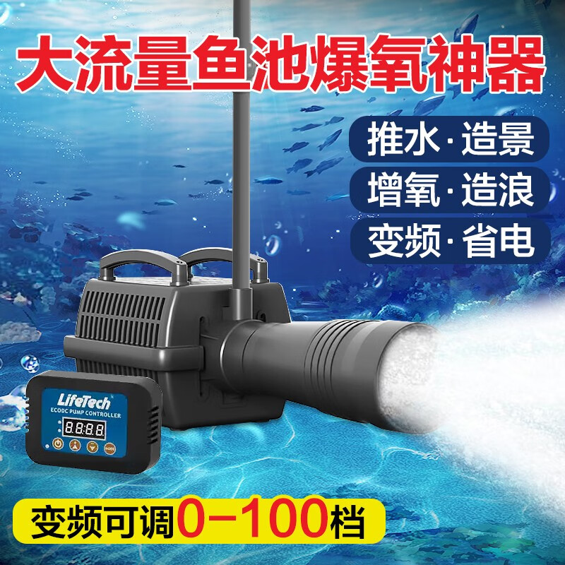 佳寶魚池增氧泵錦鯉魚池推水爆氧機造浪泵大型爆氧泵增氧泵變頻氧氣泵 適用50立方水池內-70~430W變頻可調
