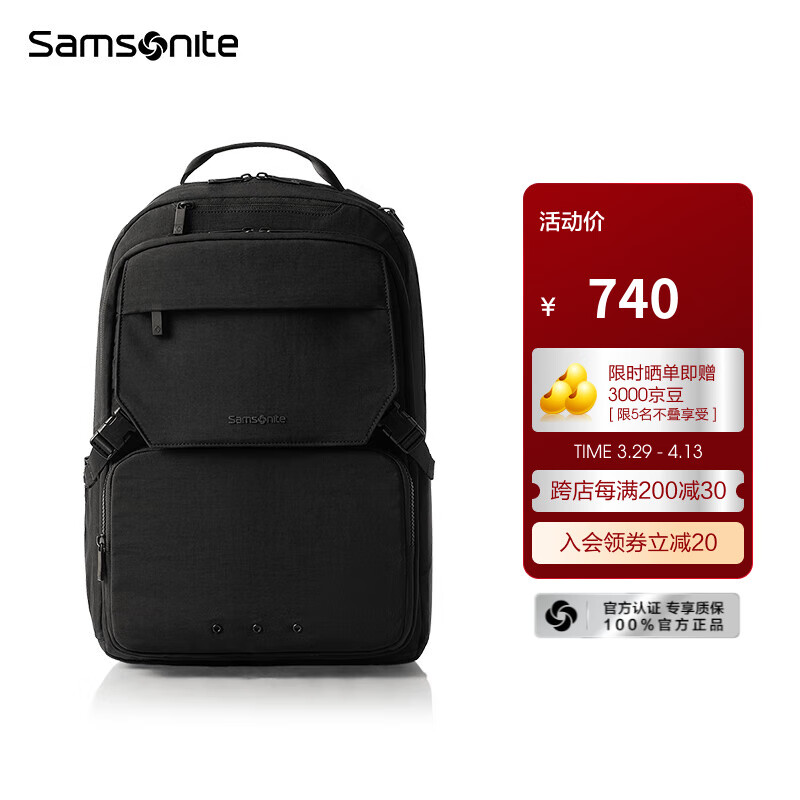 新秀麗（Samsonite）男士雙肩包大容量書包 商務(wù)出差電腦包休閑背包旅行包生日禮物NX5 黑色