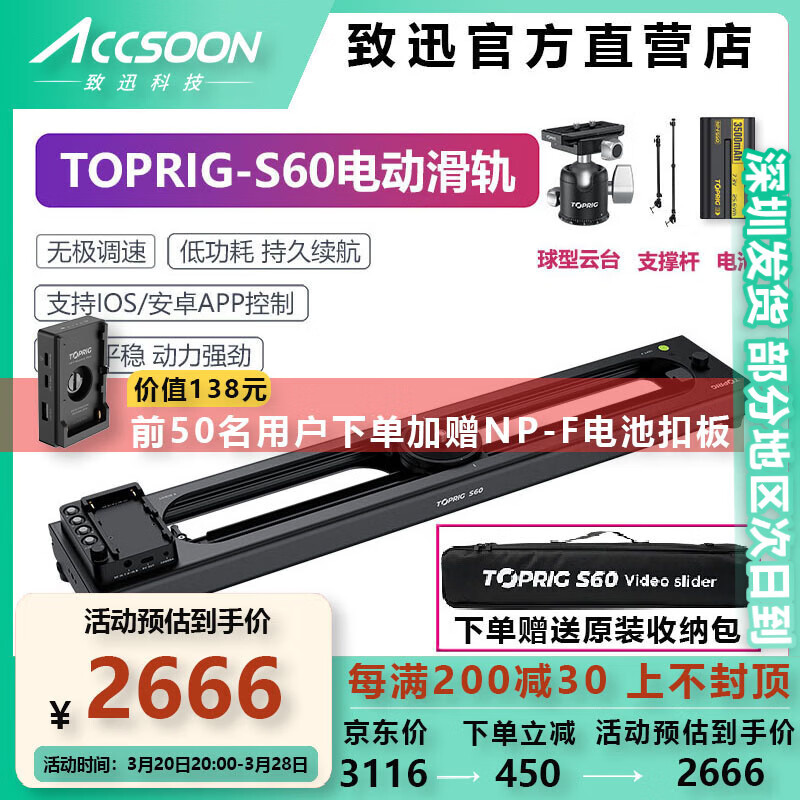 致迅科技TOPRIG S40/S60/S120電動視頻滑軌視頻錄像手機單反微單相機三腳架便攜攝影拍攝可手動 TOPRIG S60 官方標配+支撐桿+電池+云臺