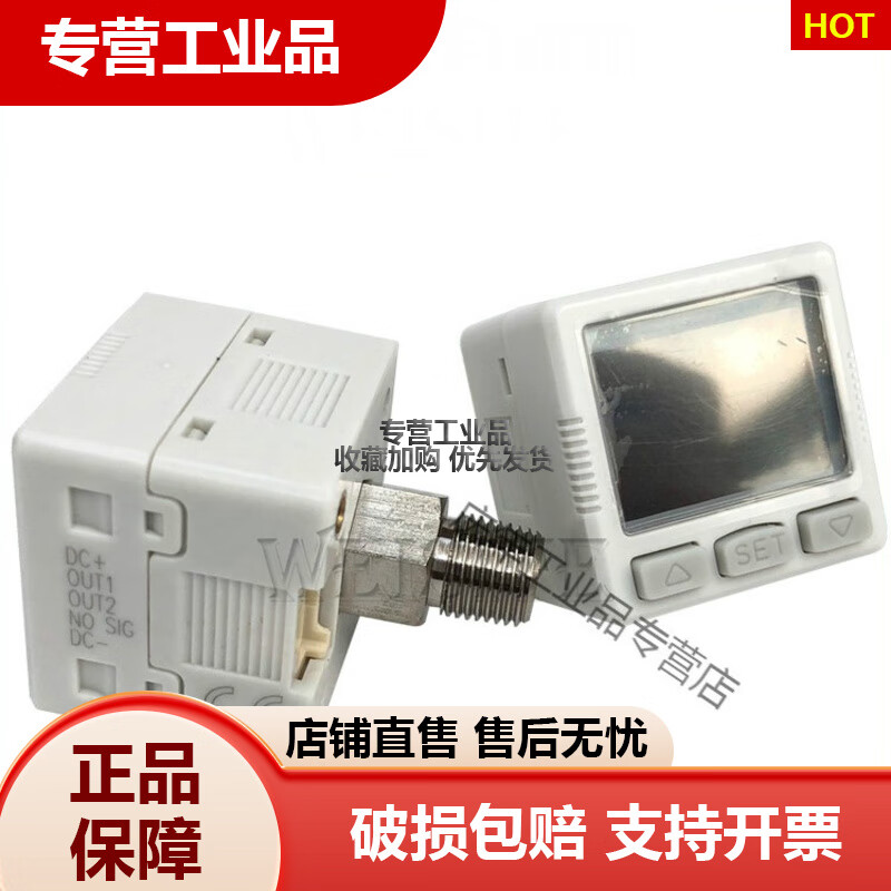 注塑機機械手專用真空負(fù)壓表  310吸盤真空發(fā)生器數(shù)顯表 DPS-305RX