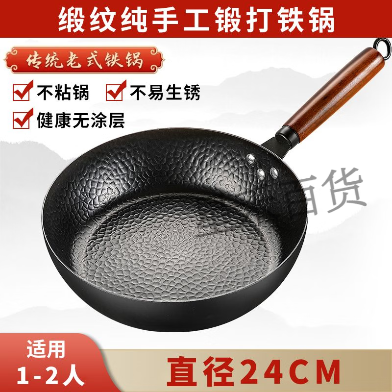 康巴赫（KOBACH）老式铁锅家用炒锅不粘锅无涂层平底锅炒菜锅煤气灶电磁炉 平底锤纹铁锅 24cm