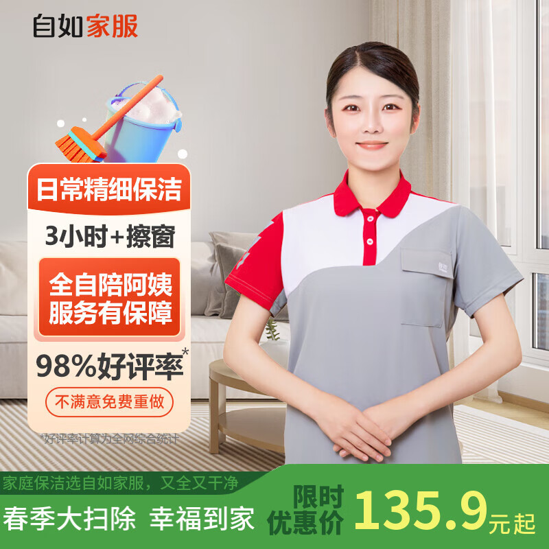 ������ҷ�_3Сʱ�������������ŷ��񵽼ҡ������ԤԼ�� �����ڲ���������3Сʱ*1�� ȫ���ఢ��