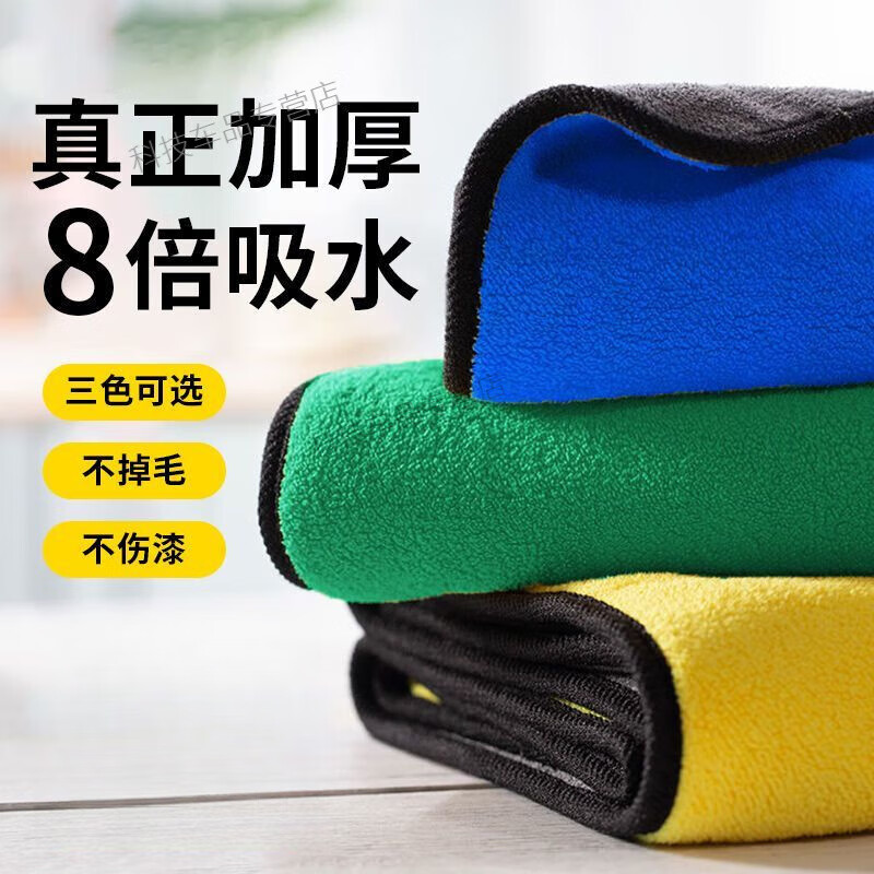 LZJV多色可選汽車洗車毛巾吸水不掉毛玻璃抹布家居用品工具擦車巾 黃灰色30*30cm 1條裝