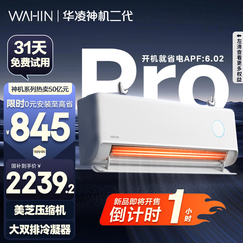 ����յ� ���ĳ�Ʒ�������Pro ��1.5ƥ��Ƶ�һ� KFR-35GW/N8HE1��Pro 0Ԫ��װ ���Ҳ�����25����Ʒ��