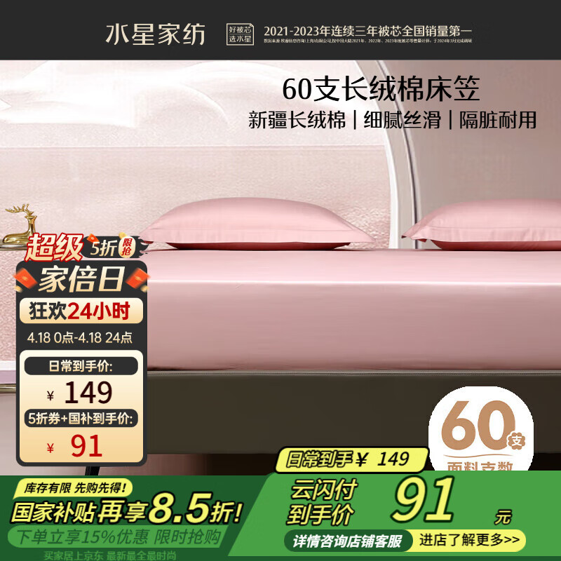 ˮ�ǼҷĴ���60֧�����޴���ȫ�޴�����ȫ�����ҿ�����ɫ������1.8m��