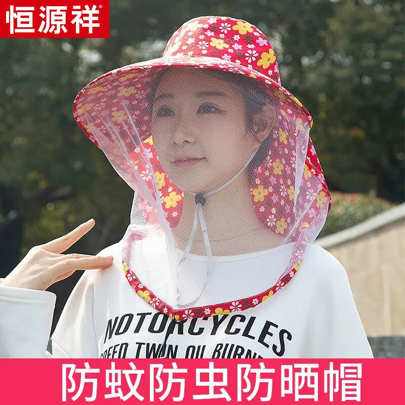 恒源祥夏季網(wǎng)紗帽春夏季透氣防曬帽女防蚊蟲護(hù)頸遮陽帽戶外紫外線采茶帽 紅色 碎花【網(wǎng)紗帽】