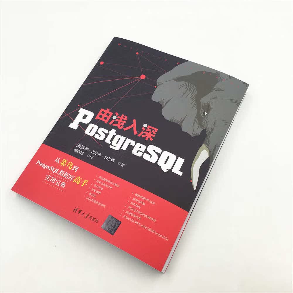 由浅入深PostgreSQL详情图
