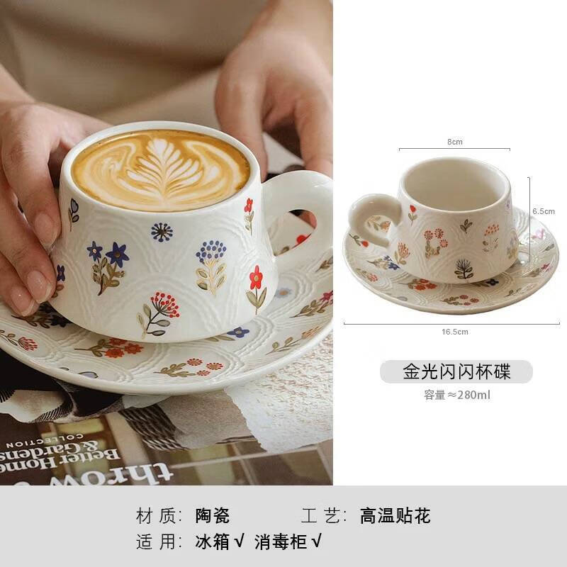 素蔓杯子馬克杯高顏值女生生日禮物早餐杯豆?jié){杯陶瓷杯家用咖啡杯碟 閃光咖啡杯+碟 280ml