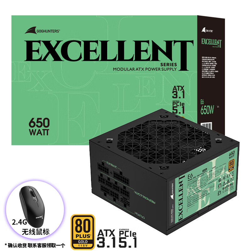 GOGHUNTERS长城电源猎金电源E系列金牌全模台式机电脑主机电源（ATX3.1标准/PCIe5.1/全电压/漏电监测） E6金牌全模ATX3.1（额定650W）