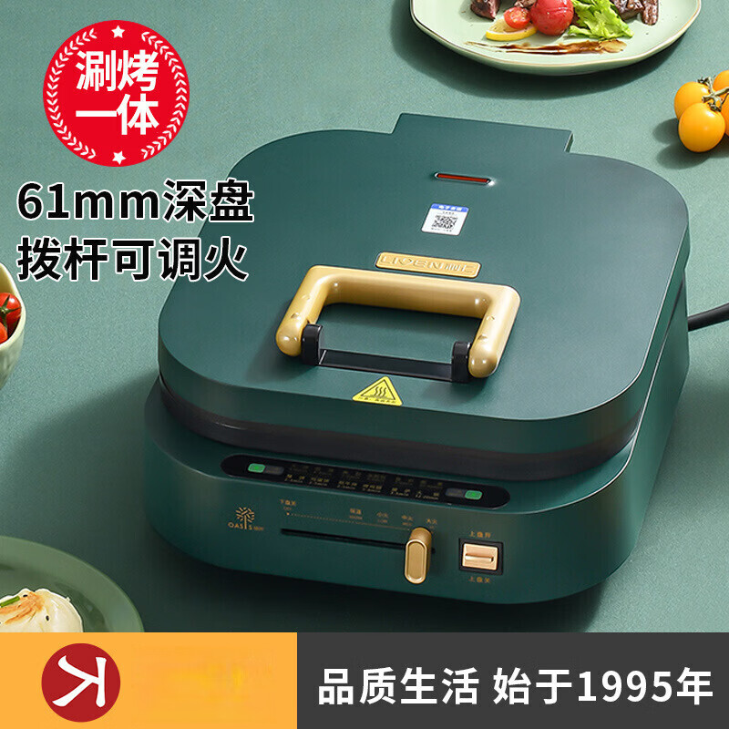 利仁电饼铛家用烙饼煎饼锅多功能涮烤一体锅薄饼机加深加大电煎锅 G-13经典款