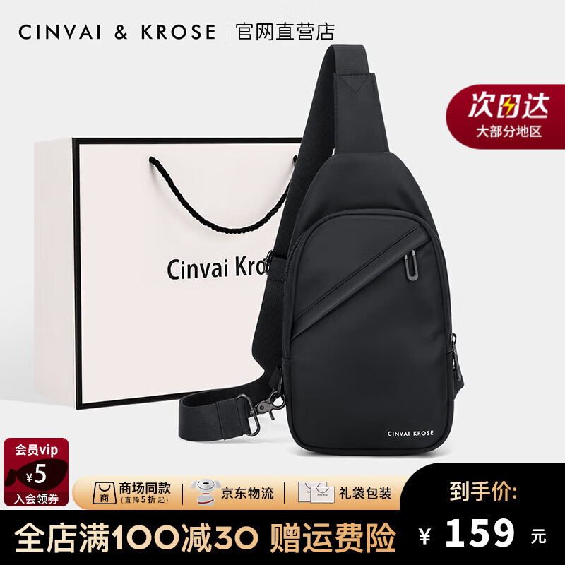 CinvaiKrose官網(wǎng)包包男包胸包帆布包胸前包男腰包大容量單肩包生日禮物 黑色-CK男包生日禮物送男友