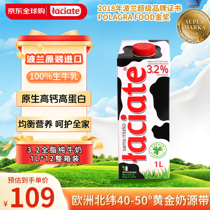 Laciate��ȸ����ԭװ����3.2ȫ֬��ţ��1L*12����װ���Ӫ���߸����ʵ���