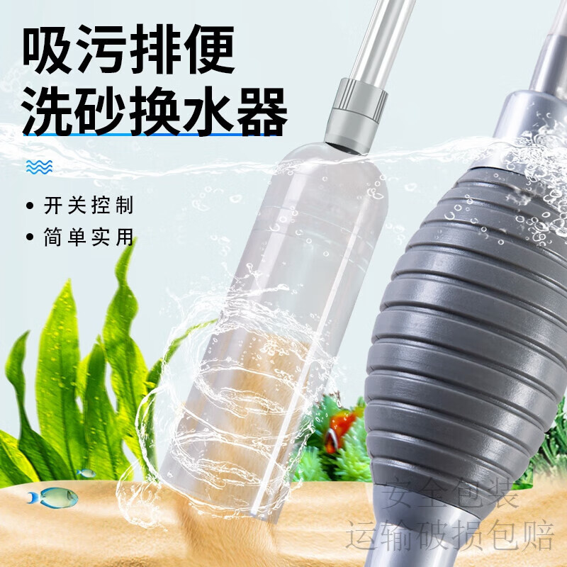 希格鲨鱼缸换水器吸便器神器洗沙吸鱼粪便虹吸管水族箱清洁手动款抽水器 【换水器-加厚款】1.7米(吸便嘴+防吸口)