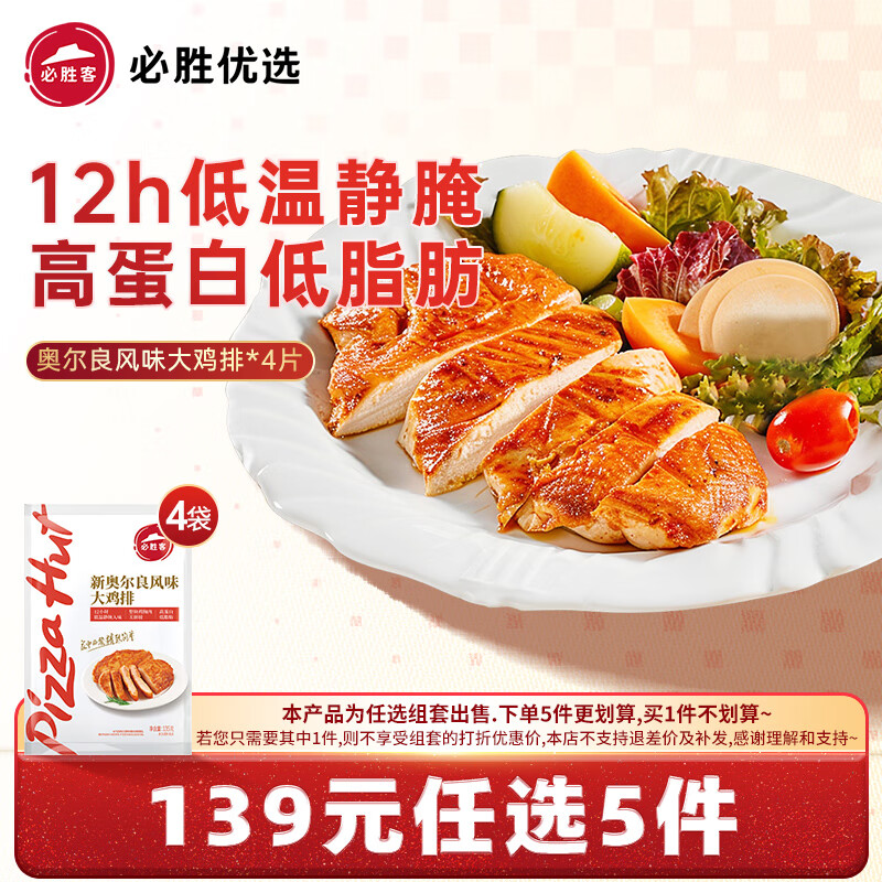 ��ʤ�ͱ�ʤ�ͱ�ʤ��ѡţ��ԭ�����м����������ţ�����ѡ�ײ� �¶�������540g����4Ƭ