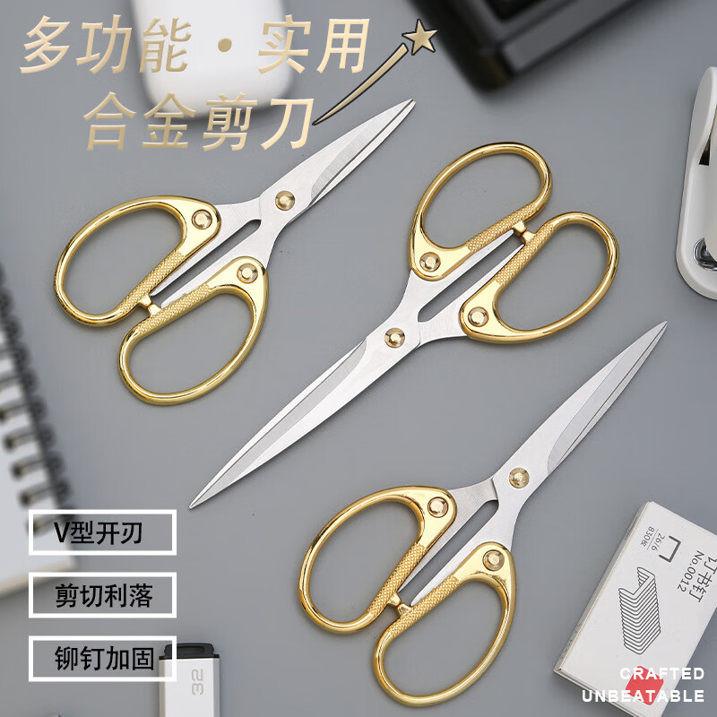 【优选】厂家不锈钢办公文具剪家用合金剪刀学生剪纸剪线剪手工剪 【金色-PP简装】锌合金大号（1个装）