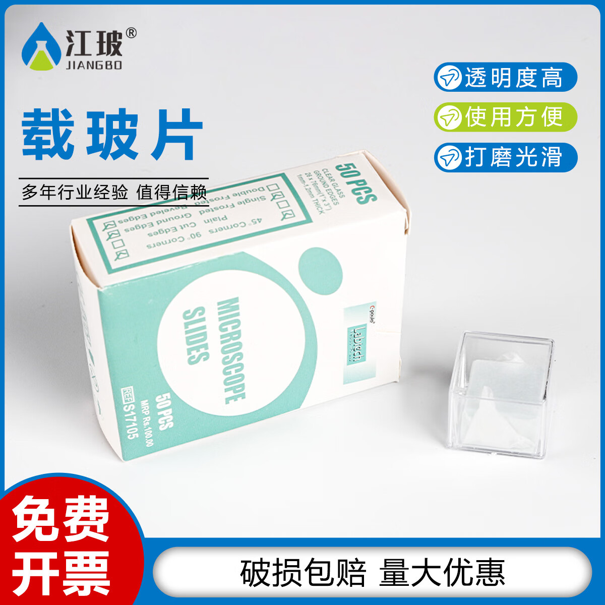 江玻顯微鏡實驗耗材載玻片生物切片蓋玻片凹槽收納盒存放板標本制作工具免洗超薄耐酸堿腐蝕透明玻璃片 滿19包郵