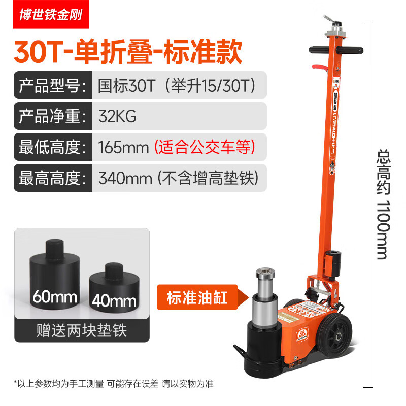 YWZR新款臥式氣動千斤頂液壓80噸30t50油壓100千金重型汽修專用氣壓頂 國標(biāo)30噸前折疊 低底盤車大巴車