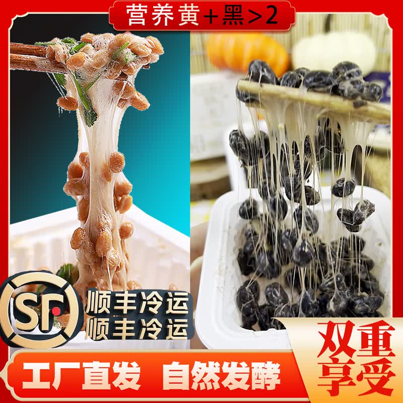 谷海元即食纳豆国产非转基因黄纳豆加黑豆纳豆健康食品日式料理原味拉丝 6盒原味黄豆+6盒原味黑纳豆