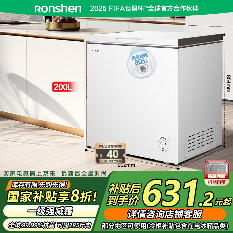 ����200�������˪��ʽ�������öڻ�С�������䶳ת������ʡ��һ����Ч�Ծɻ��¹�����������20% ����� 200L