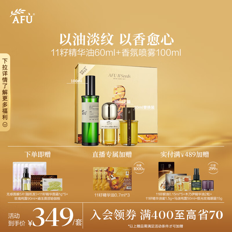 ��ܽ��AFU�������Ƽ� 11������������о�����60ml+������� ���嵭�������� 11�Ѿ�����3.0+�������100ml