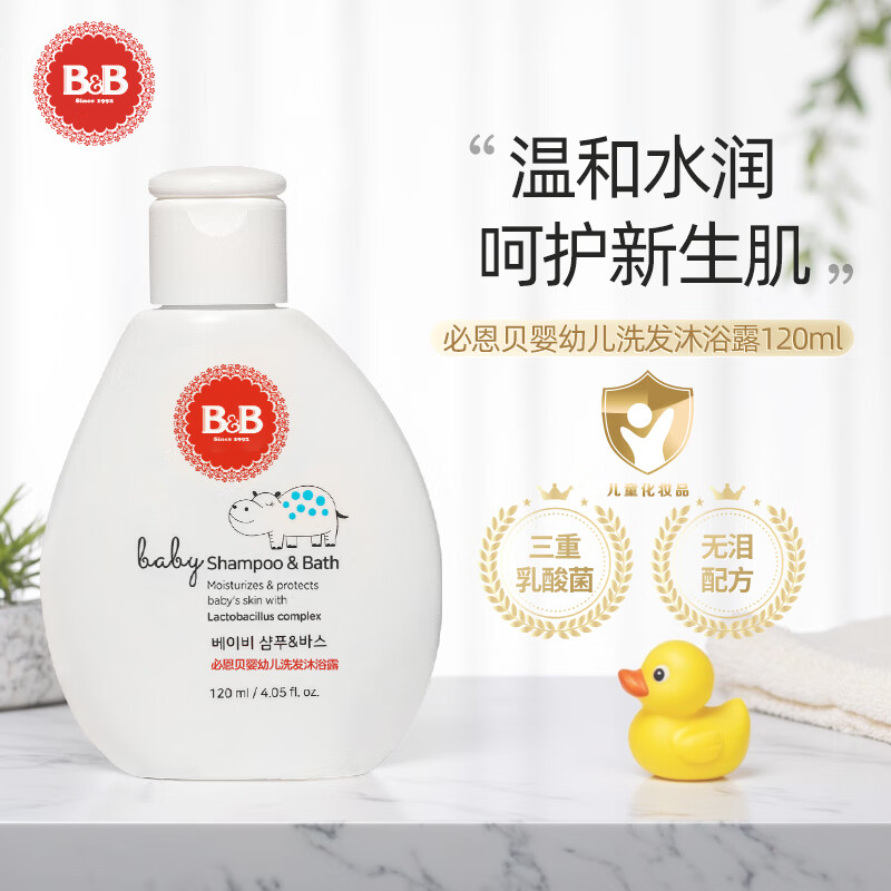 保宁（B&B）韩国进口必恩贝宝宝新生儿儿童洗发水沐浴露泡沫洗沐二合一 120ml