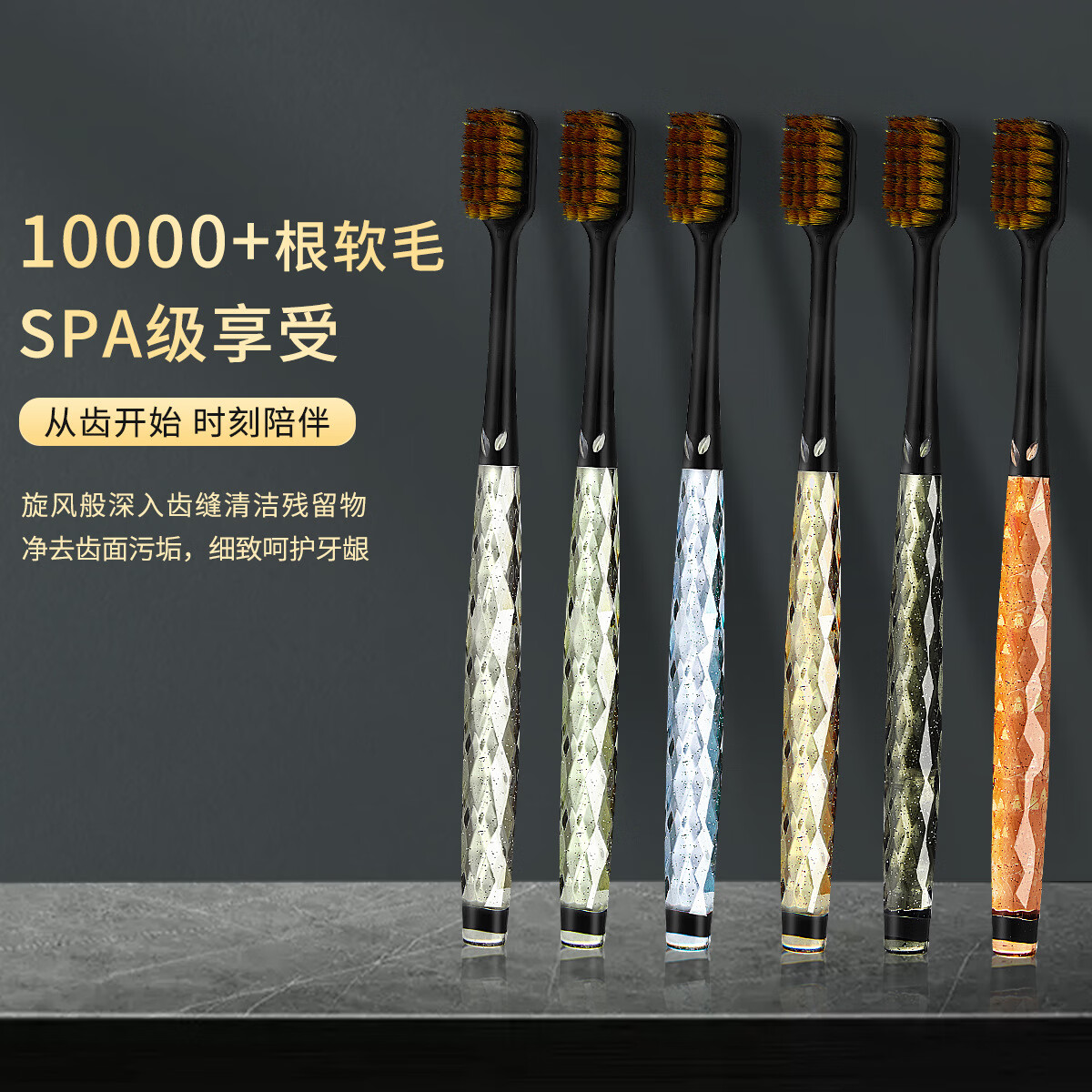 映棠荷明斯6支彩晶牙刷套装高档女士家用独立软毛洁齿酒店简约家庭装 软毛牙刷【礼盒装】 6支