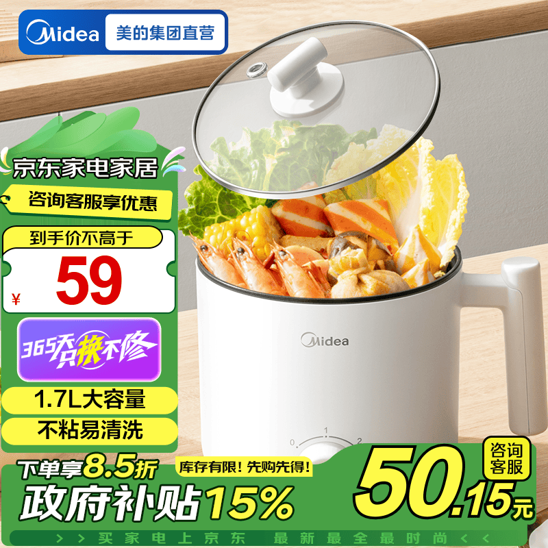 美的（Midea）【國家補(bǔ)貼】電煮鍋 電熱鍋 小電鍋 宿舍小鍋 電蒸鍋 學(xué)生寢室一體泡面小火鍋多功能鍋 XZE1612【高性價比】易清洗 1.7L