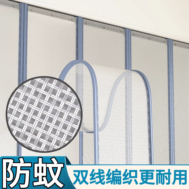 尤柯寶防蠅蟲(chóng)農(nóng)村大門(mén)雙絲紗網(wǎng)夏季門(mén)簾防蚊入戶(hù)門(mén)全磁吸免打孔臥室隔斷 定制專(zhuān)拍