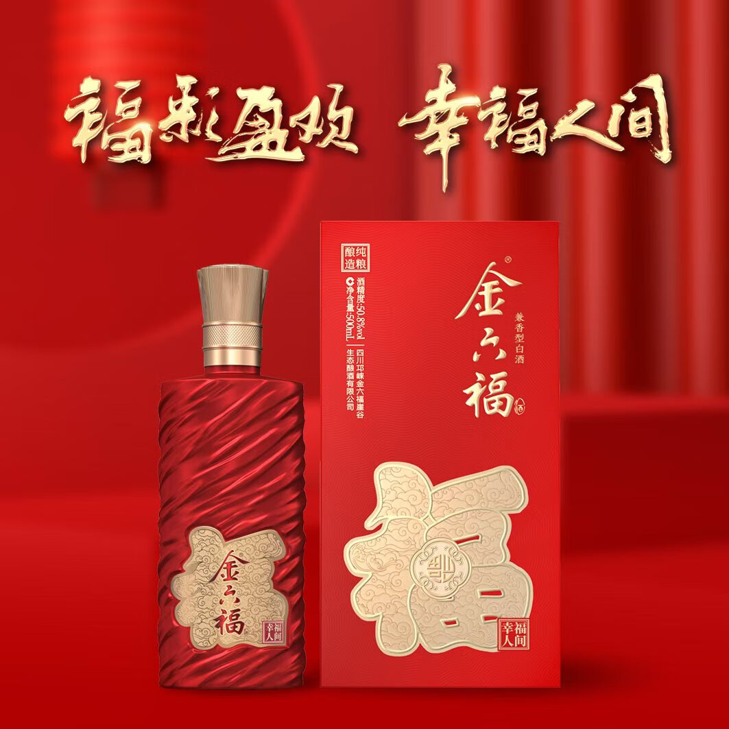 金六福 白酒 礼盒装 送礼酒 2024年 500mL 6瓶 50.8度幸福人间