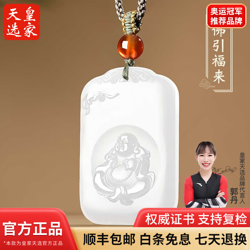 皇家天選羊脂白玉佛牌吊墜玉佛項鏈女式玉墜佛公玉牌玉石笑佛玉佩 羊脂玉佛公吊墜