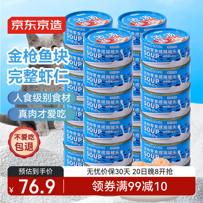 �������� è��ͷ��ǹ��Ϻ��85g*24 è��ʳ��è��èӪ����ˮ������ë