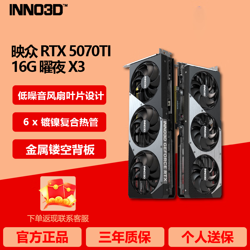 映众RTX5070/5070TI/5080 曜夜 映雪 超级冰龙游戏AI设计渲染独立显卡 RTX 5070TI 曜夜 16G