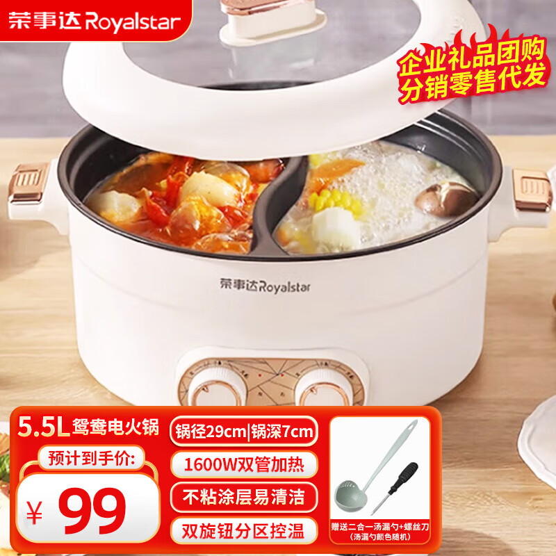 ���ڲ��������´Royalstar������ר�ù�ԧ��� ���ô�����˫����������ȹ�����һ��������С��� 5.5L ԧ��Բ�������2-4�ˡ� �������ס� 95.9Ԫ