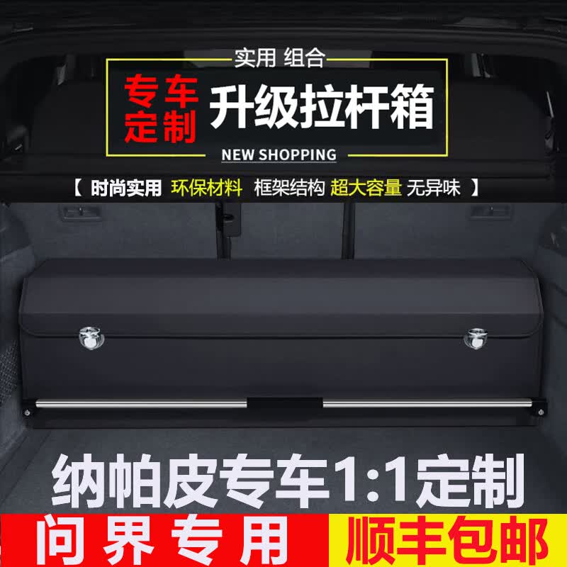 香车纺问界汽车车载储物箱车载收纳箱问界M9问界M7问界M5问界M8享界智界 锁扣款-不带灯光（雅典黑）