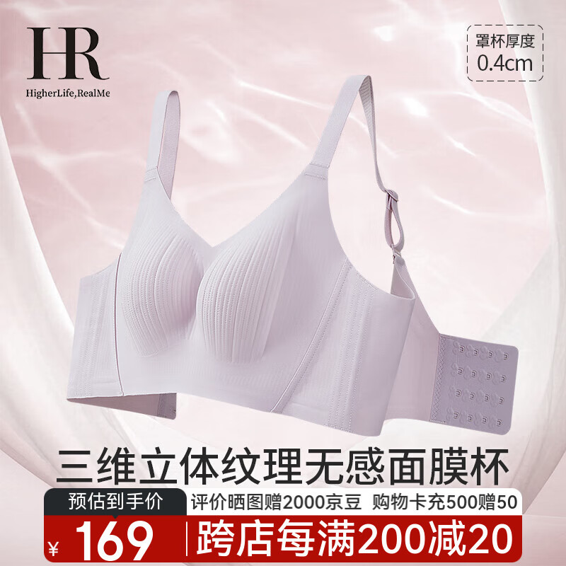 赫蓮娜（HR）【新款黑科技】大胸顯小內(nèi)衣女上托提拉調(diào)整型舒適反重力文胸 雪青色 L 【建議80B-80D】