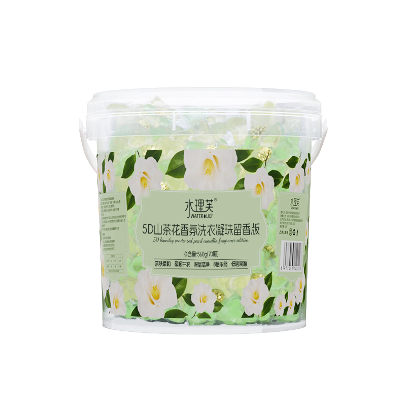 水理芙洗衣凝珠5D山茶花三合一持久留香珠去污除菌除螨浓缩洗衣液70颗