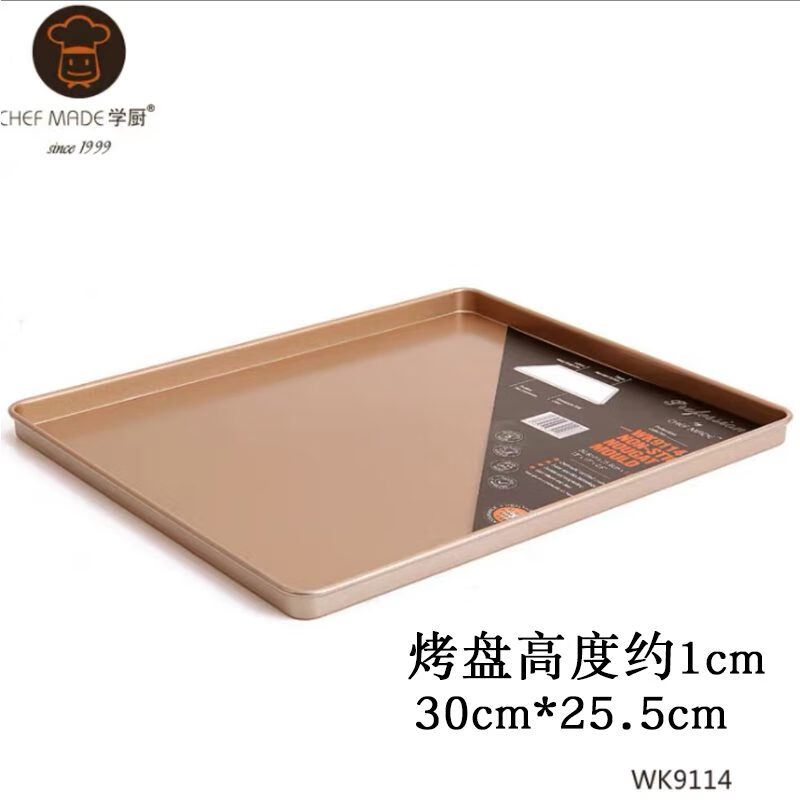 焙艺不粘正方形 卷烤盘 曲奇饼干牛轧糖模具 烘焙工具烤箱用 WK9114学厨烤盘