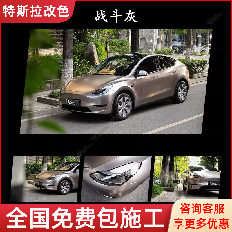 ڲĤ˹Model 3 YȫPETɫĤĤλûɽǻҸٺʿɫȫ սҡȫʩ ɫĤ10750Ԫ5(2150Ԫ/)